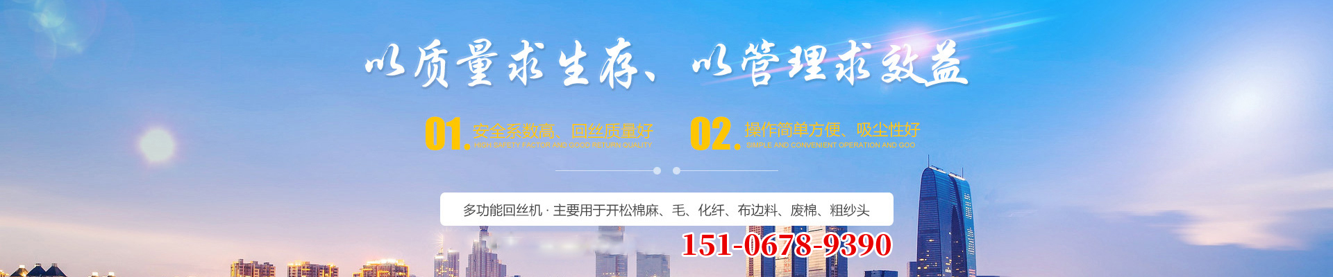濟寧龍騰建筑工程有限公司